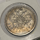Venäjä: RUPLA 1896 hopea - pikkukuva 1