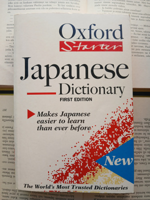 The Oxford Starter Japanese Dictionary (softcover)