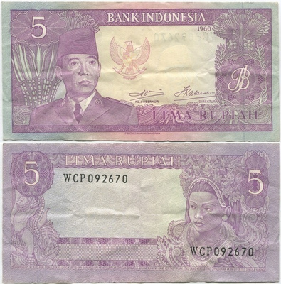 Indonesia 5 Rupiah 1960 (P-82a) VF+