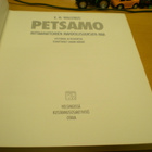 K.M. Wallenius: Petsamo - Mittaamattomien mahdollisuuksien m - pikkukuva 2