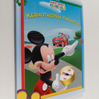 Thea Feldman : Kerhotalossa tapahtuu - pikkukuva 1