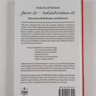 Anita Delvert ym. : Jaettu ilo - kaksinkertainen ilo - Ne... - pikkukuva 2