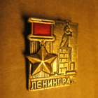 CCCP: yhdeksän vintage kaupunkipinssiä - Leningrad - pikkukuva 5