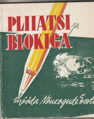 Pliiatsi ja Blokiga ( Neuvosto-Eestin kuvataidetta)