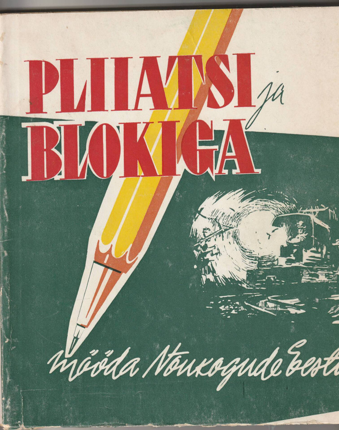 Pliiatsi ja Blokiga ( Neuvosto-Eestin kuvataidetta)