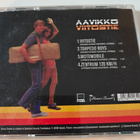 Aavikko - Viitostie CD - pikkukuva 2