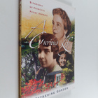 Katherine Gordon : A Curious Life - The Biography of Prin... - pikkukuva 1
