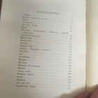 J. O. Ikola : Vaasan Jaakkoo Rapakon takana 1947-1948 - pikkukuva 3