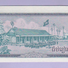 Kambodža Cambodia 10 Riels v.1979 UNC P-30 - pikkukuva 2