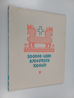 Eesti NSV Riiklik Etnograafiamuuseum : Soome-ugri rahvast...