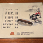Chinese Guqin & Guzheng SEALED CD Kiinalaista perinteistä mu - pikkukuva 2