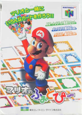 Mario no Photopi (Japanese Release)