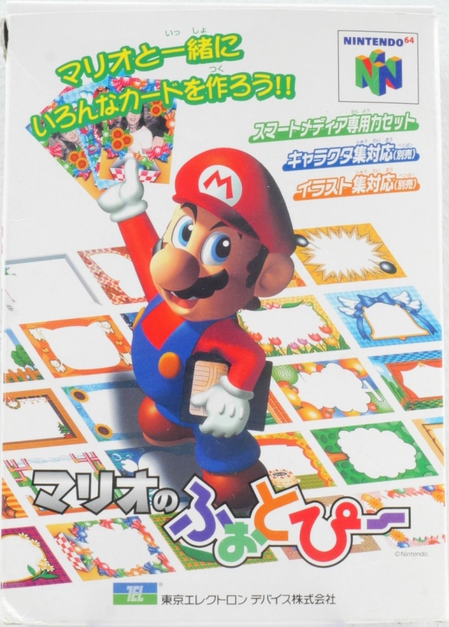 Mario no Photopi (Japanese Release)