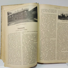 Otava - Kuvallinen kuukauslehti vuosikerta 1919 (sid.) - pikkukuva 4