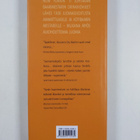 Sally Ann Berk ym. : New Yorkin - baarimestarien parhaat ... - pikkukuva 2