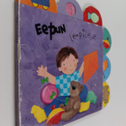 Emilia Numminen ym. : Eetun lempilelut - pikkukuva 1
