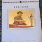 Mao seinäkalenteri 2000 - pikkukuva 3