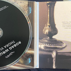 Robag Wruhme: Thora Vukk cd minimal techno - pikkukuva 3