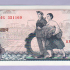 Pohjois-Korea 5 Won v.1978 (1983) UNC P-19c (punainen leima) - pikkukuva 1