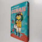 Gosho Aoyama : Salapoliisi Conan 45 - pikkukuva 1