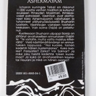 Alain Paris : Ashermayam - pikkukuva 2