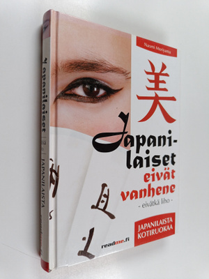Naomi Moriyama : Japanilaiset eivät vanhene, eivätkä liho