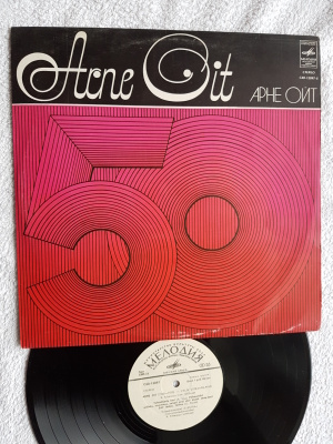 Arne Oit &  Various  – Arne Oit 50 LP