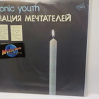SONIC YOUTH - Daydream Nation M-/M- CCCP 91 PRESS LP - pikkukuva 1