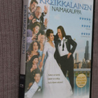DVD Kreikkalainen naimakauppa 2002 John Corbett Nia Vardalos - pikkukuva 1