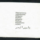 ALE - MLP 1402 - Nelkku - Virtahepo - pikkukuva 2
