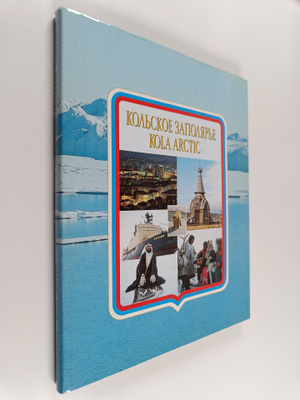 Kolskoe Zapolyare - Kola Arctic