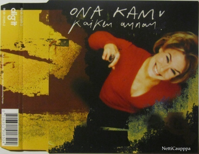 Ona Kamu • Kaiken Annan CD-Single