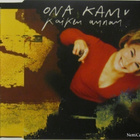 Ona Kamu • Kaiken Annan CD-Single - pikkukuva 1