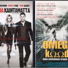 2 KPL DVD ELOKUVIA - pikkukuva 1