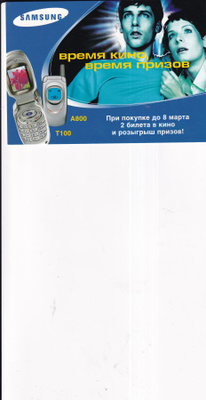 Samsung A800, T100 , b570