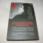 Jennifer Belle Se on menoa -sid - pikkukuva 2