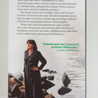 Anna Jansson : Katseelta kätketty - pikkukuva 2