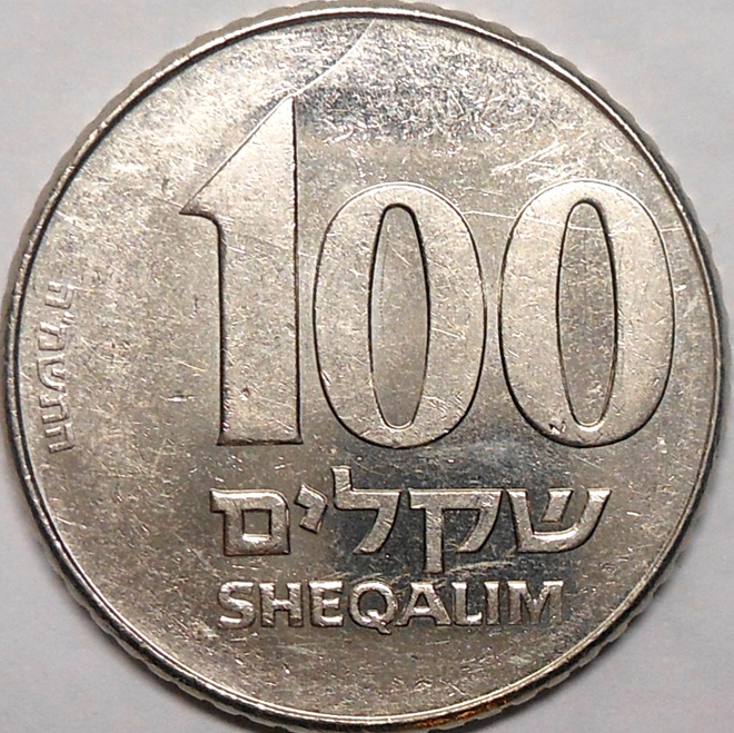 Israel. 100 sheqalim JE5745(1985).
