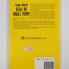 Raimo Mäkelä : Kuka on oikea pappi - pikkukuva 2
