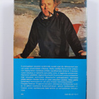Douglas Reeman : Kommodorin kunnia - pikkukuva 2