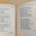 VANHA Sotilaan Laulukirja 1944 - pikkukuva 5