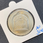 Israel 1974 Ag.500 - pikkukuva 2