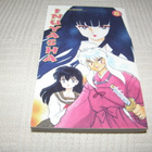 Rumiko Takahashi Inuyasha 8 - pikkukuva 1