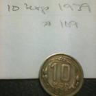 Neuvostoliitto 10 kop 1939, km#109 - pikkukuva 1