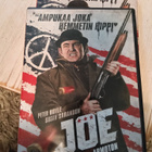 Joe -armoton - pikkukuva 3