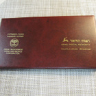 Jerusalem City of David  Israel mitali 3000 th1995. - pikkukuva 3