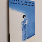 Shashi Deshpande : Pitkä hiljaisuus - pikkukuva 1