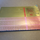 VIDEO STOCK LIST VANHA - pikkukuva 1