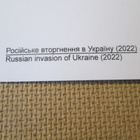 Ukraina: propaganda postikortti - pikkukuva 3