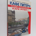 Marjatta Alestalo : Kafe Piter 3 : Venäjää taitotasolle B1 - pikkukuva 1